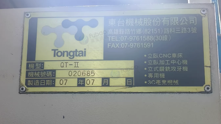 苏州市地区工厂处理东台精机540钻攻机2台