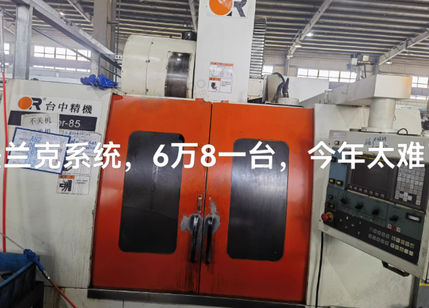 苏州市地区工厂处理850加工中心1台、400中走丝机1台