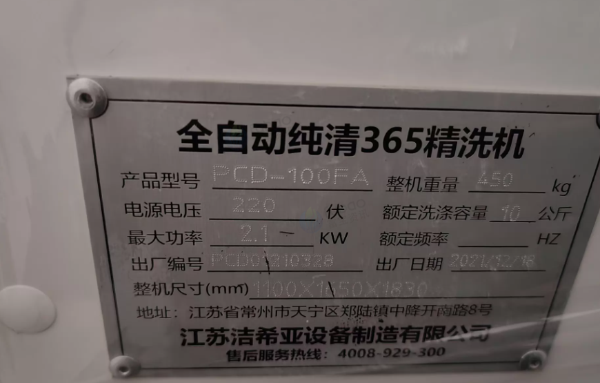 通辽市地区处理全新干洗店全套设备