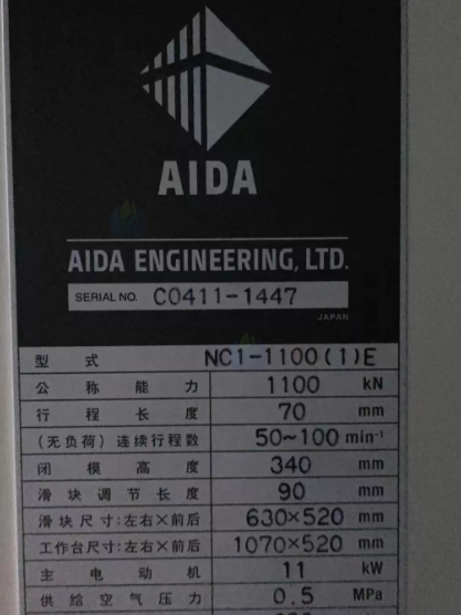 苏州市地区工厂处理AIDA-1100冲床