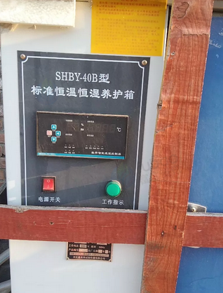 北京地区处理SHBY-40B恒温恒湿养护箱