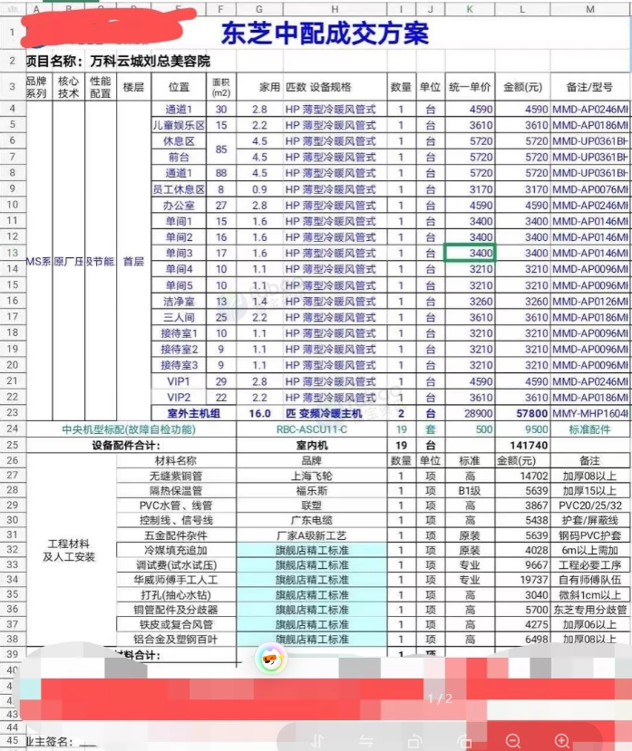 东莞市地区处理东芝中央空调室外机