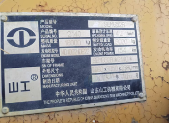 青岛市地区处理山工652B装载机