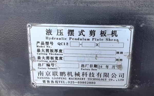 常州市地区工厂处理剪板机、折弯机