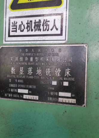 淄博市地区处理立车 数显落地铣镗床