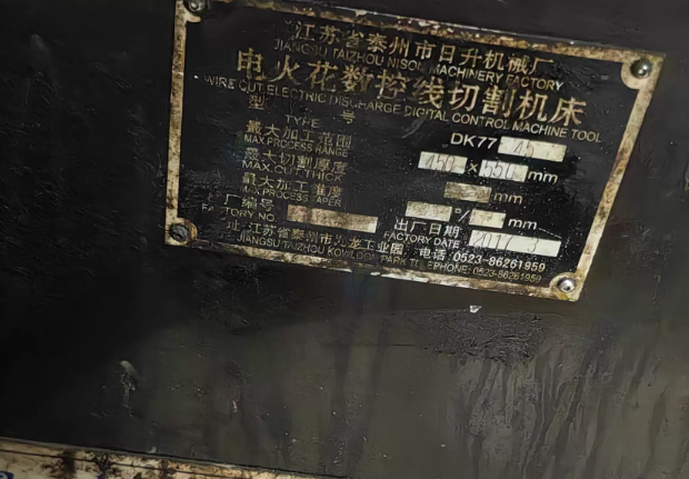 宿迁地区工厂处理线切割机床数台