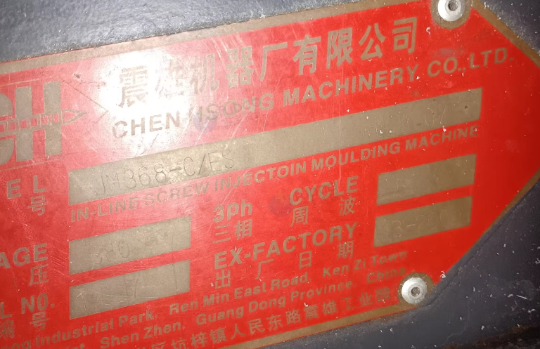 常州地区工厂处理震雄368T注塑机
