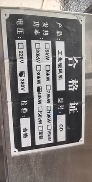 北京地区处理工业暖风机