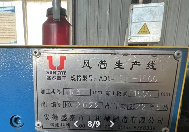 成都市地区处理风管生产线