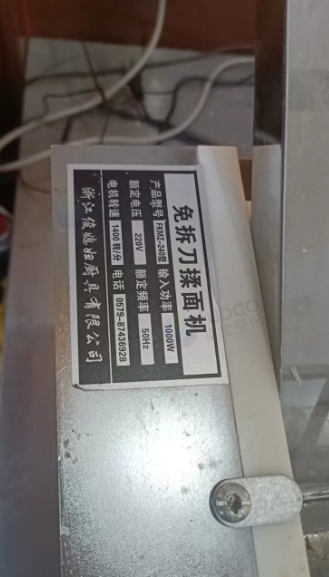 成都市地区处理让免拆刀揉面机