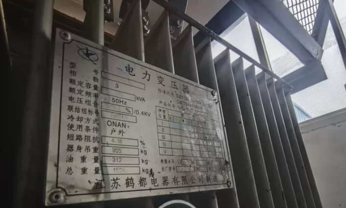 南通市地区处理江苏鹤都500KVA电力变压器