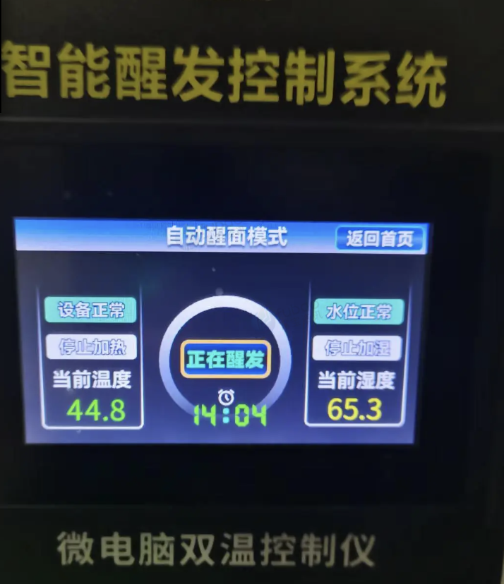 洛阳市地区处理智能蒸房