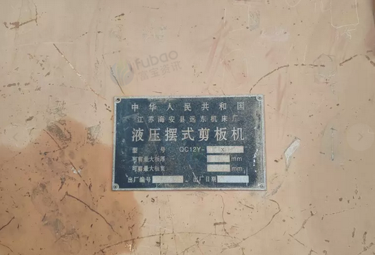 上海地区工厂处理液压摆式剪板机