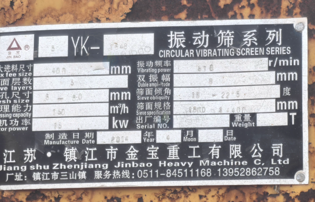 盐城市地区工厂处理600×900鄂式破碎机、振动筛