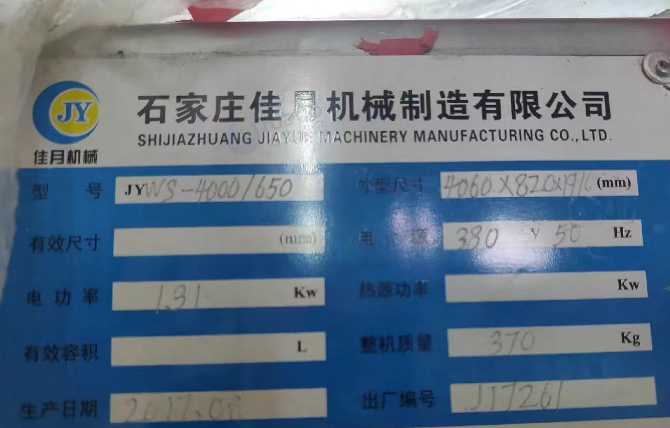 汕尾市地区处理调味机、输送带、脱水机、油炸机、吸粉机、储油罐等