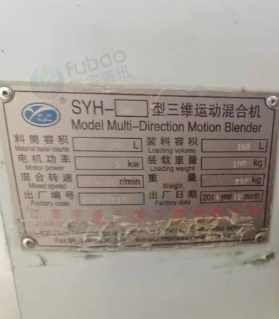 成都市地区处理大型饲料设备一套、带三维运动混合机、超微粉碎机