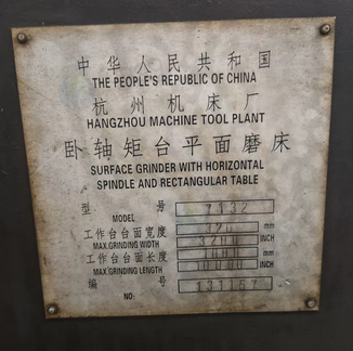 十堰地区处理杭州7132磨床