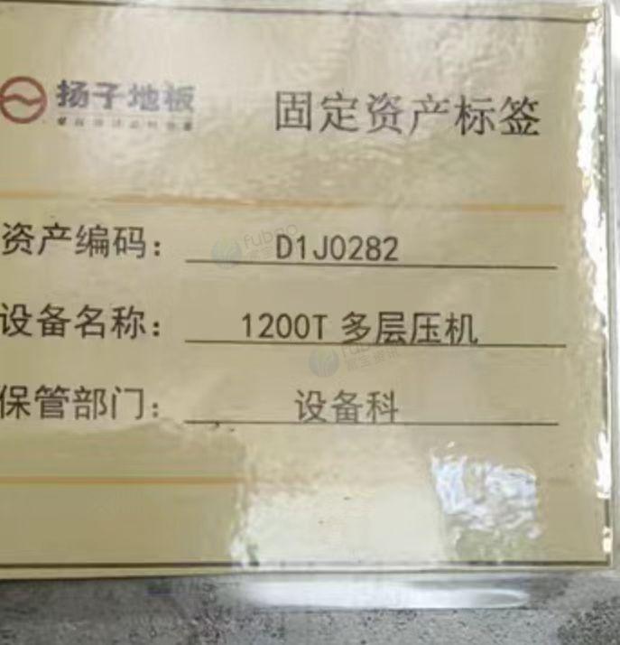 滁州市地区处理1200吨多层压力机