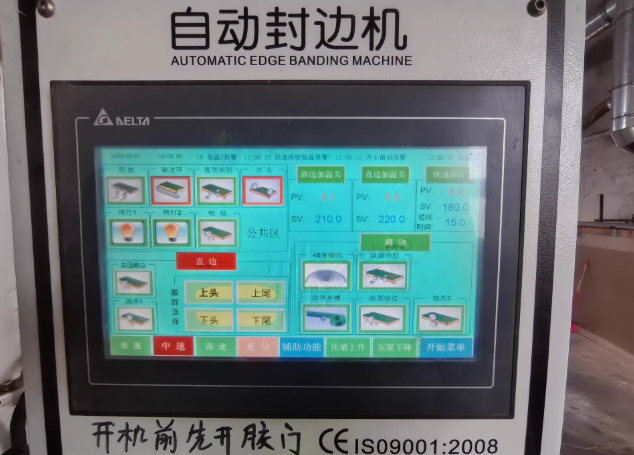 淮安地区工厂处理FM568JCD广东诚诺数控全自动封边机