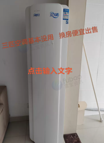 潍坊市地区处理3匹立式空调