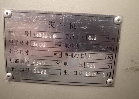 河池地区处理烫平机、折叠机