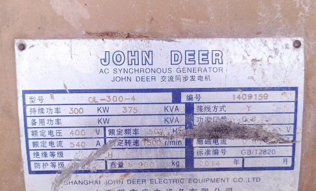 咸阳市地区处理300KW柴油发电机