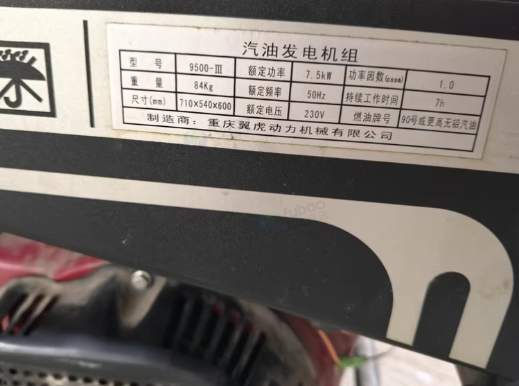 眉山市地区处理重庆翼虎75000E柴油发电机组