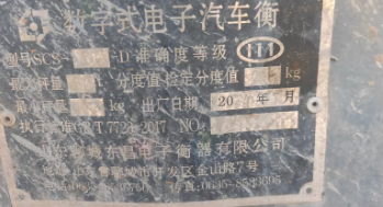 济南市地区处理地磅