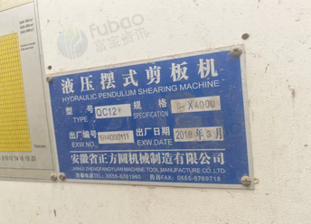 邯郸市地区处理4米长折弯机、剪板机