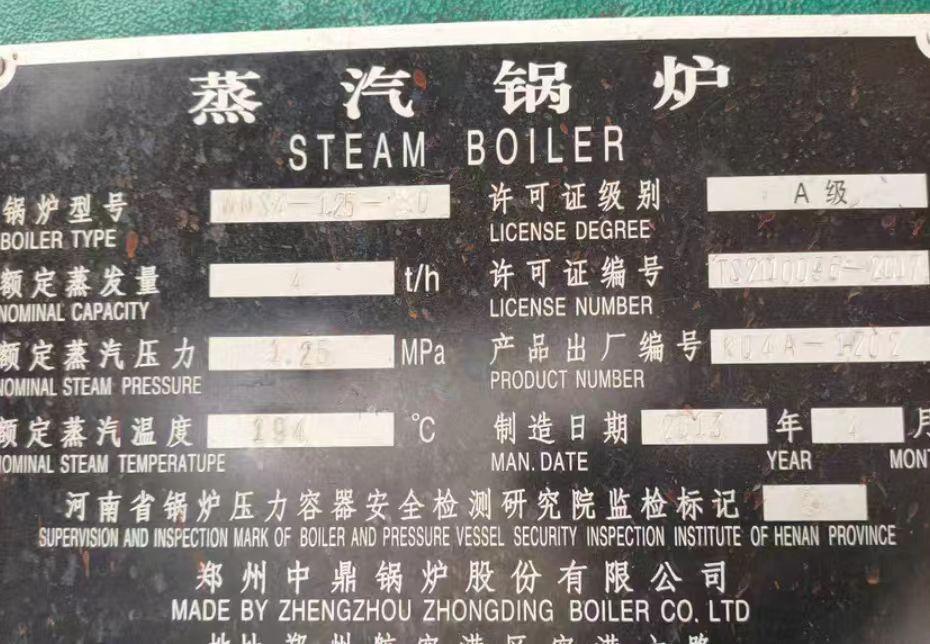 郑州市地区处理中鼎蒸汽锅炉