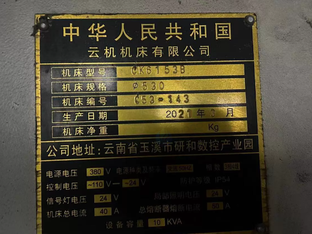 苏州市地区工厂处理抛丸机、数控车床2台、龙门数控切割机