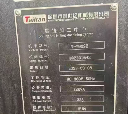 重庆地区处理钻铣加工中心