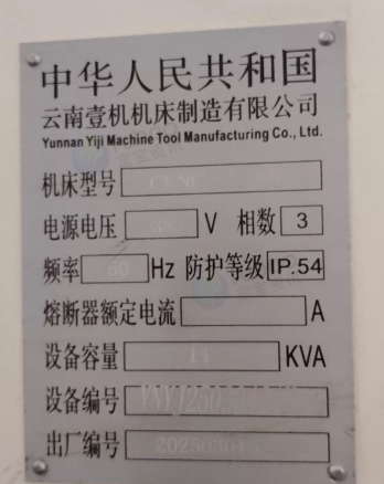 苏州市地区工厂处理G-545数控车床、614磨床等