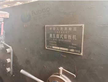 唐山市地区处理6*2米液压摆式剪板机