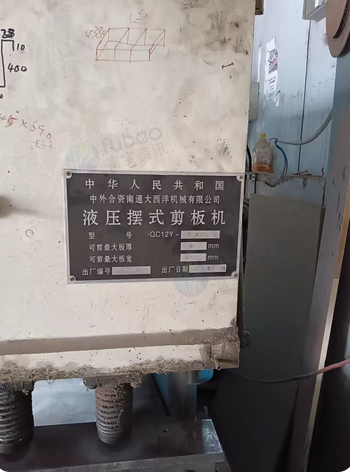 石家庄市地区处理折弯机和剪板机