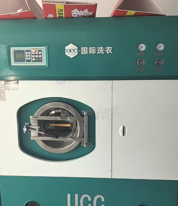 张家界市地区个人闲置处理UCC国际洗衣石油干洗机