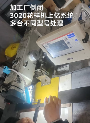 南平市地区加工厂处理多台不同型号的花样机平车