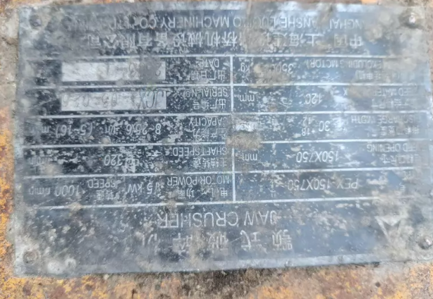 鸡西地区处理颚式破碎机