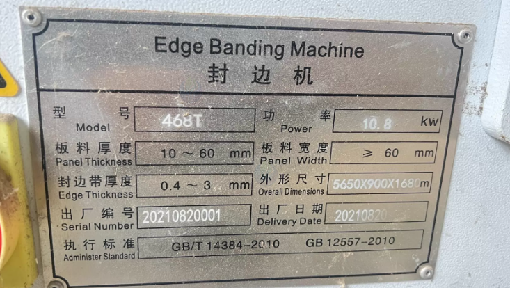 宿州市地区工厂处理板式家具封边机