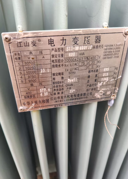 金华地区处理2台S13-10kv油浸式变压器