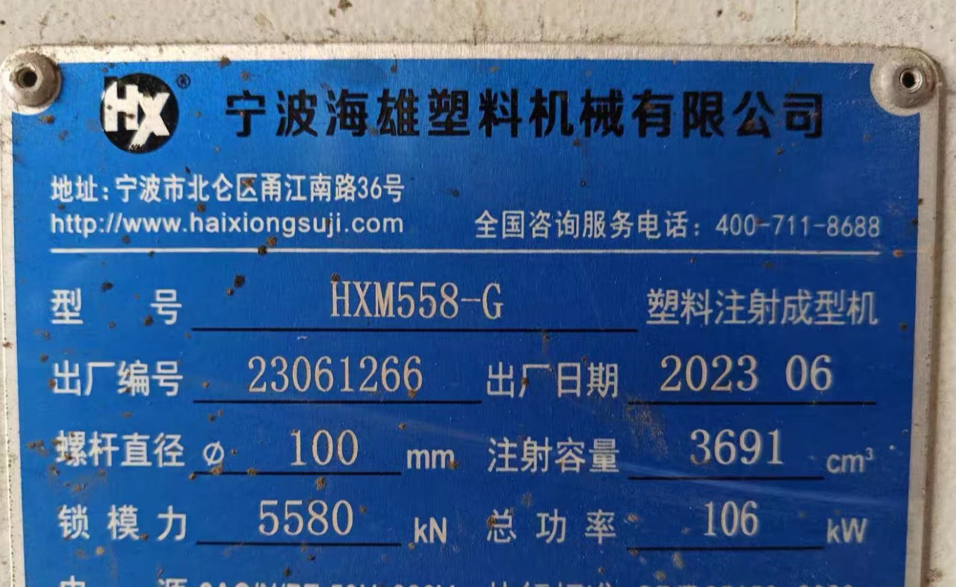 商丘市地区处理大型注塑机、塑料干燥机、上料机