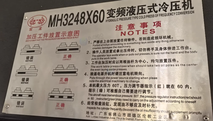 南通市地区工厂处理MH3248X60双龙液压冷压机