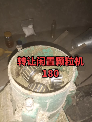 亳州市地区工厂处理180小颗粒机