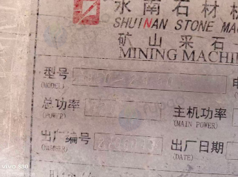 贺州市地区矿山停工处理1批矿业设备