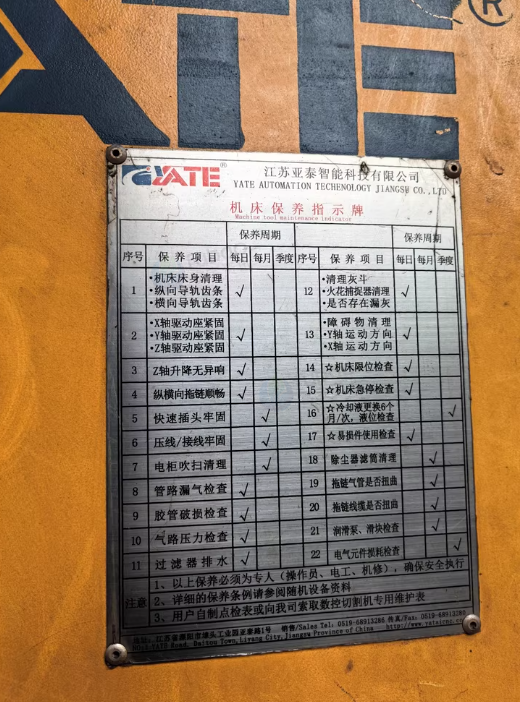 宁波地区处理嘉泰GATE龙门式数控火焰切割机