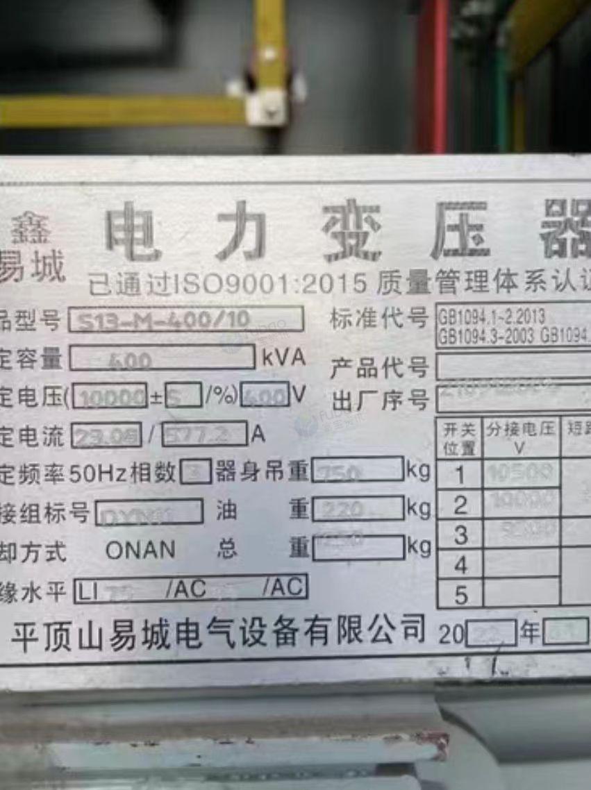 平顶山市地区闲置处理400KVA预装式变电站