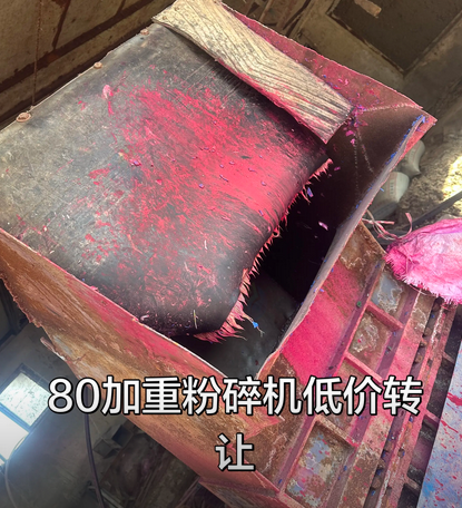 菏泽市地区处理80加重粉碎机