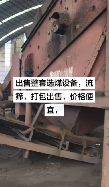 包头市地区工厂处理选煤全套设备