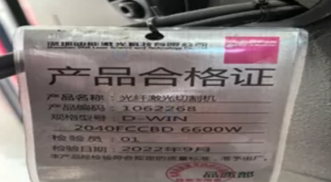 苏州市地区工厂处理深圳迪能D-WIN2040FCCBD6600W光纤激光切割机