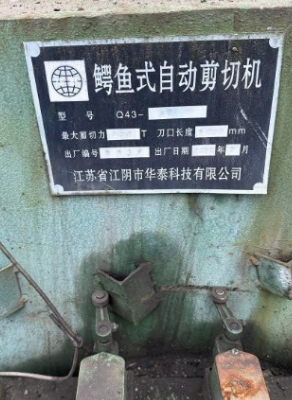 昭通市地区处理等离子切割机、打气泵、地磅、装载机